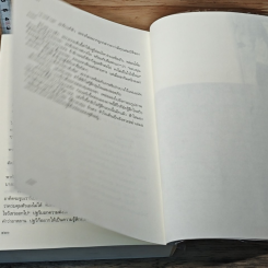 หนังสือ สุดใจปรารถนา รูปที่ 8