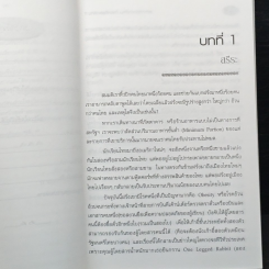 อยากอยู่อย่างไหน... ไทยหรืออเมริกัน? รูปที่ 8