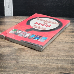 หนังสือ ใช้มือถือให้เต็มที่ จะแฮปปี้ได้ทั้งวัน รูปที่ 4