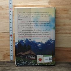 หนังสือ ทาสรักเทพบุตรซาตาน รูปที่ 5