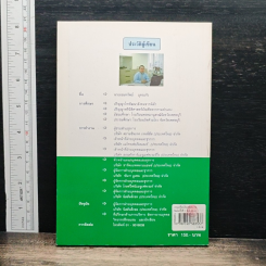 ครบเครื่องเรื่องสมัครงาน จากประสบการณ์กว่า 100 บริษัท รูปที่ 2