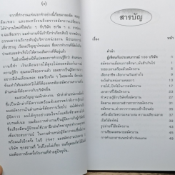 ครบเครื่องเรื่องสมัครงาน จากประสบการณ์กว่า 100 บริษัท รูปที่ 7