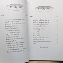 ครบเครื่องเรื่องสมัครงาน จากประสบการณ์กว่า 100 บริษัท รูปที่ 8