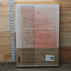 หนังสือ กามเทพเจ้าเล่ห์ รูปที่ 5