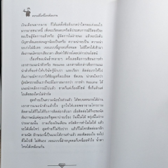 ครบเครื่องเรื่องสมัครงาน จากประสบการณ์กว่า 100 บริษัท รูปที่ 10