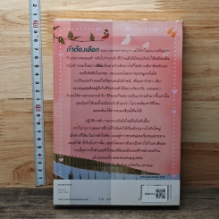 หนังสือ แผนร้ายร่ายรัก รูปที่ 5