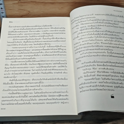 หนังสือ แผนร้ายร่ายรัก รูปที่ 8