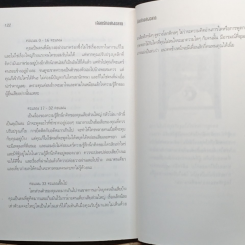 เลือกรักอย่างฉลาด รูปที่ 9