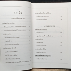 หลายลีลา เทคนิคการทำงาน เพื่อความสำเร็จของคนทำงาน รูปที่ 7