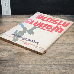 หนังสือ ผู้จัดการการขาย รูปที่ 5