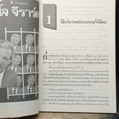 หนังสือ ผู้จัดการการขาย รูปที่ 7