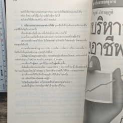 หนังสือ ผู้จัดการการขาย รูปที่ 8