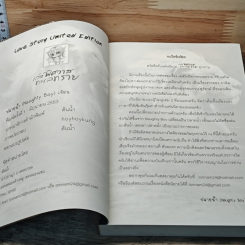 หนังสือ เล่ห์พิศวาสทะเลทราย รูปที่ 5