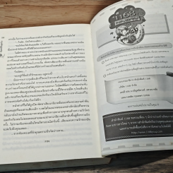 หนังสือ อัญมณีชิ้นสุดท้าย รูปที่ 8