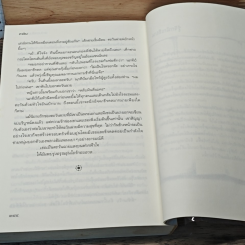 หนังสือ ตะวันฉายในม่านเมฆ รูปที่ 5