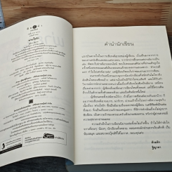 หนังสือ พ่ายใจรัก รูปที่ 5
