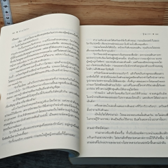 หนังสือ พ่ายใจรัก รูปที่ 7