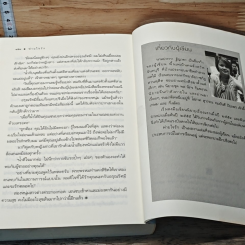 หนังสือ พ่ายใจรัก รูปที่ 8