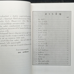 เมื่อวานนี้มีข้อคิด รูปที่ 7