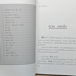 เมื่อวานนี้มีข้อคิด รูปที่ 8