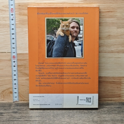 บ๊อบ แมวเตะฝันข้างถนน A Street Cat Named Bob รูปที่ 5