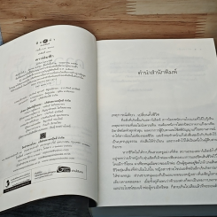 ดาวห่มฟ้า รูปที่ 7