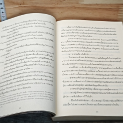 หนังสือ นับแสน รูปที่ 7