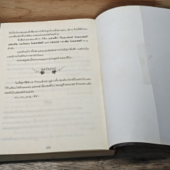 หนังสือ นับแสน รูปที่ 8