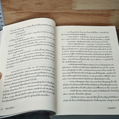 หนังสือ พิศวาสรับจ้าง รูปที่ 7