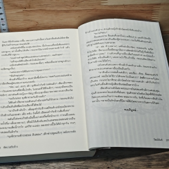 หนังสือ พิศวาสรับจ้าง รูปที่ 8