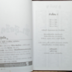 ขำ...สุดขีด เล่ม 1 รูปที่ 6