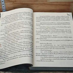 หนังสือ เชลยสาว (อาญาพิศวาส) รูปที่ 7