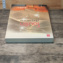 หนังสือ โอบรักเจ้าทะเลทราย รูปที่ 4