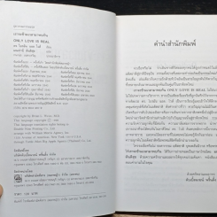 เราจะข้ามเวลามาพบกัน รูปที่ 6