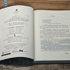 หนังสือ โอบรักเจ้าทะเลทราย รูปที่ 6