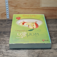 หนังสือ ผิดที่รัก ฤารักที่ผิด รูปที่ 4