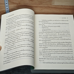 หนังสือ ผิดที่รัก ฤารักที่ผิด รูปที่ 7