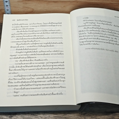 หนังสือ ผิดที่รัก ฤารักที่ผิด รูปที่ 8
