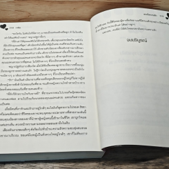 หนังสือ ดวงใจหวานรัก รูปที่ 8