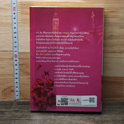 หนังสือ ดวงใจล่ารัก รูปที่ 5