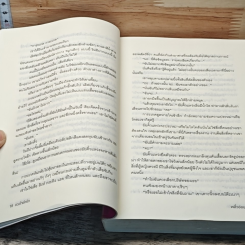 หนังสือ ดวงใจล่ารัก รูปที่ 7
