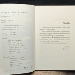 หนังสือ หัวใจอุ่นรัก รูปที่ 7
