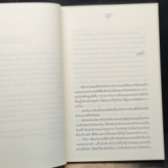หนังสือ หัวใจอุ่นรัก รูปที่ 8