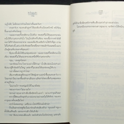 หนังสือ หัวใจอุ่นรัก รูปที่ 9