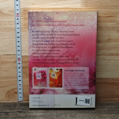 หนังสือ บัลลังก์ดอกไม้ รูปที่ 5