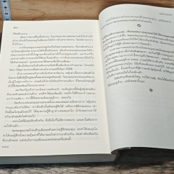 หนังสือ บัลลังก์ดอกไม้ รูปที่ 8