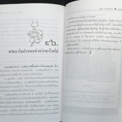ปรากฏการณ์ทางจิต รูปที่ 9