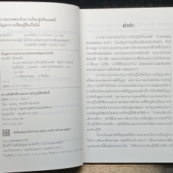 ความบกพร่องในการเรียนรู้หรือแอลดี ปัญหาการเรียนรู้ที่แก้ไขได้ รูปที่ 6