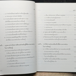 ความบกพร่องในการเรียนรู้หรือแอลดี ปัญหาการเรียนรู้ที่แก้ไขได้ รูปที่ 9