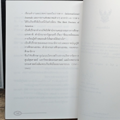 ความบกพร่องในการเรียนรู้หรือแอลดี ปัญหาการเรียนรู้ที่แก้ไขได้ รูปที่ 11